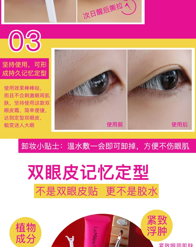 Двухслойный стереотип крем для век прочный натуральный бесследный Невидимый корейский двухслойный паста для век большие глаза 35 г