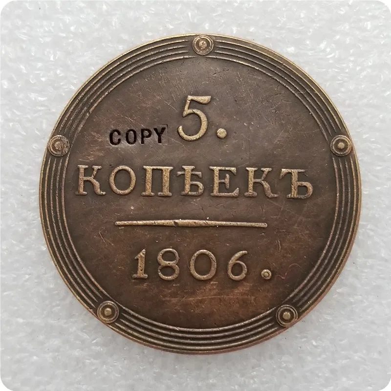 1802-1810 Россия 5 копеек Монета КОПИЯ памятные монеты-копия монеты медаль коллекционные монеты - Цвет: 1806