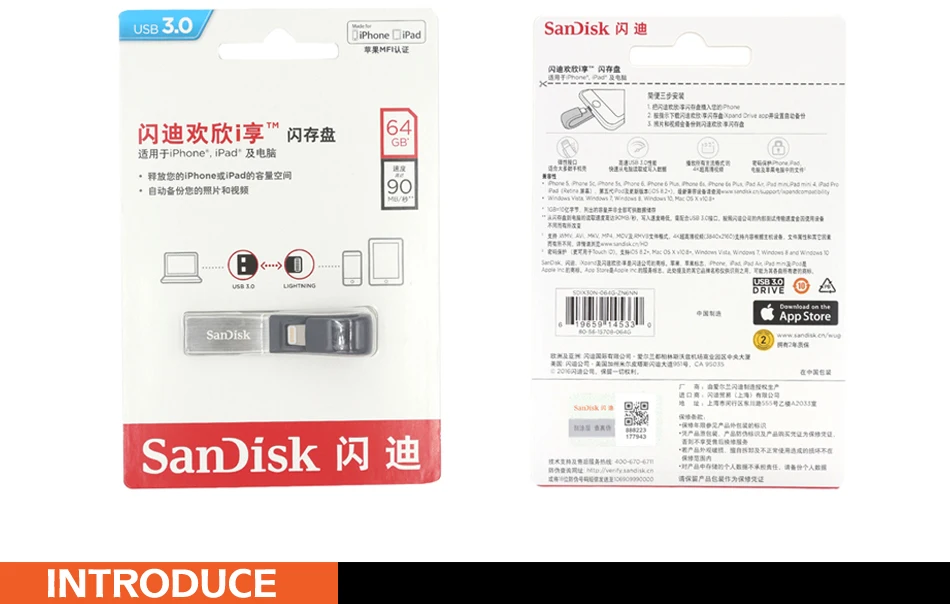 SDK-U-iXpand-1_05
