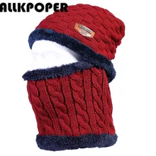 Allkpoper зимняя шапочка Для женщин Для мужчин модные однотонные Мех шерсть внутри толстый теплый трикотаж зимняя шапка Кепки шарф Наборы для ухода за кожей Skullies В Капот