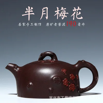 

2018 new style 180ml Bottom trough clear purple sand pot Yixing famous hand original ore half moon plum flower teapot