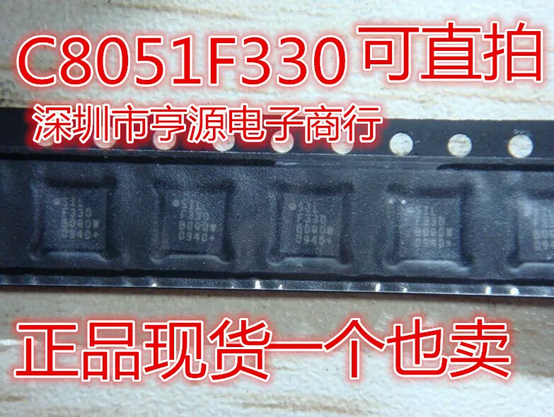 

10pcs/lot F330 C8051F330 QFN In Stock