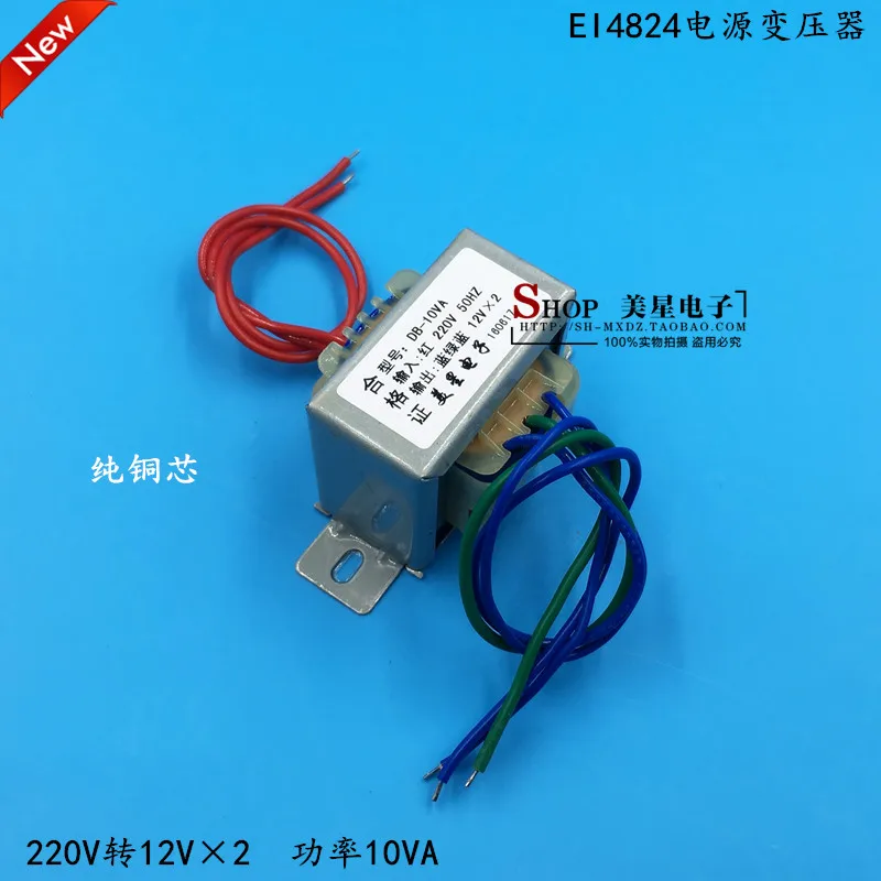 

Power transformer EI48-24 10W/VA 220V turn double 12V 0.416A 12V * 2 power frequency