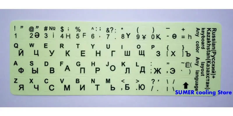 Супер Яркий светящийся русский язык клавиатура наклейки русский ноутбук компьютер защитная пленка флуоресцентная светящаяся мембрана