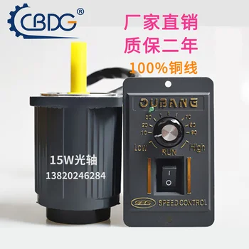 

15W 220V optical axis AC speed regulating motor 3IK15RA-C + speed governor