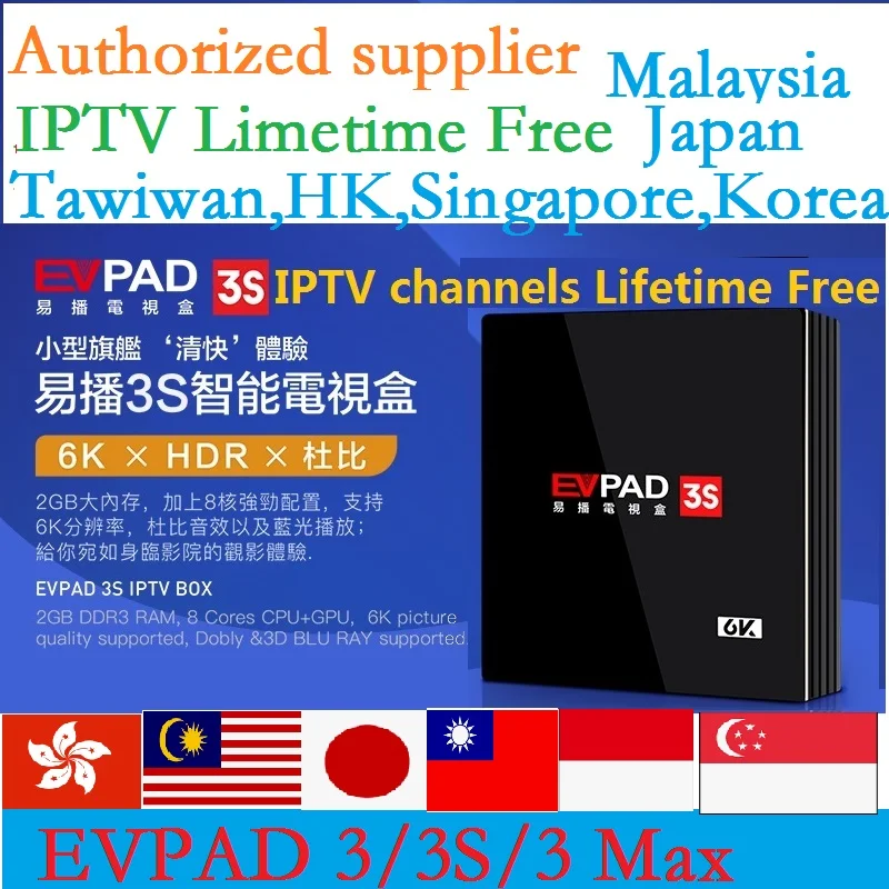 

[Genuine]iptv EVPAD3 tv box open free tv channels Indonesia,HK,TW,korea,Japan,Singapore,Malay Chinese fm evpad pro plus tv box