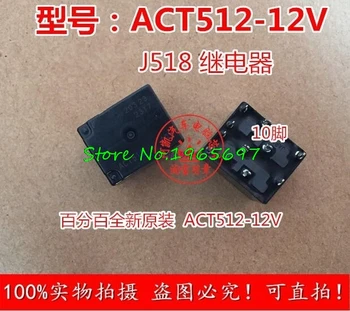 

1pcs/lot ACT512-A06-12V ACT512 A06 12V DC12V 12VDC DIP-10 In Stock