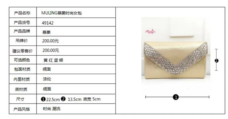 Wedding Crystal Purses (6)