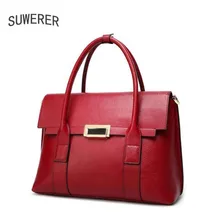 SUWERER Новая женская обувь из натуральной кожи Модная Сумка Большая вместительная сумка качество роскошные женщины известные бренды женская кожаная сумка