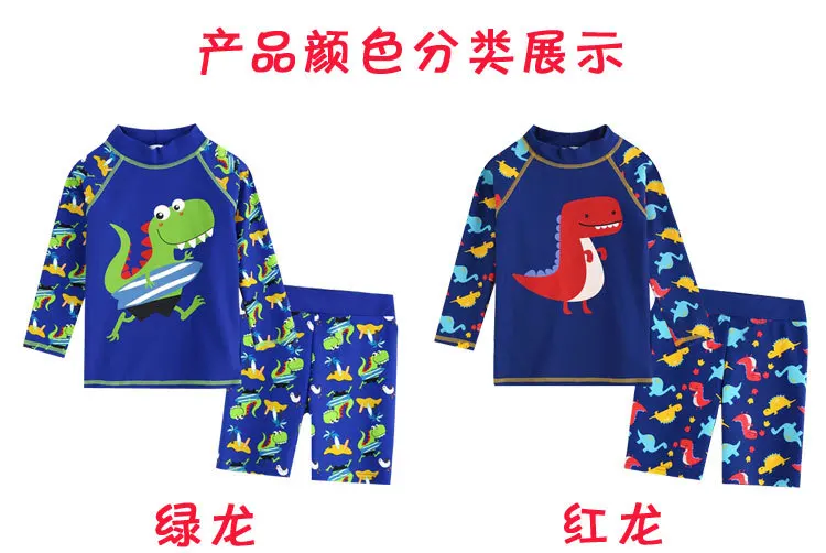 Rashguard/детский купальник для мальчиков; одежда для малышей; плавки для мальчиков; раздельные сушильные детские плавки с длинными рукавами