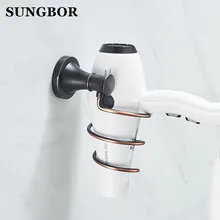 Bathroom Shelf Wall Mounted Black Finish Hair Dryer Rack Storage Hairdryer Support Holder Spiral Stand PY-4704H