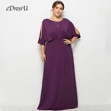 2021 элегантное вечернее платье размера плюс длиной до пола Vestido Robe de Soiree фиолетовое платье для матери невесты eDressU LMT-FP3110