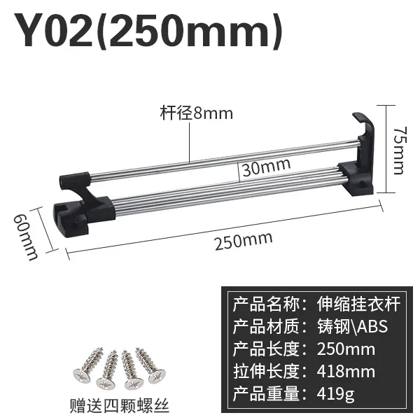 Вешалка для одежды, вешалка для одежды, телескопическая вешалка для одежды, телескопическая вешалка для одежды, мебельная фурнитура - Цвет: 250mm Y02