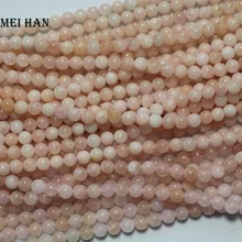 Meihan(65 бусин/прядь/21 г) натуральный Мадагаскар 6 мм морганит Гладкий Круглый камень для изготовления ювелирных изделий дизайн