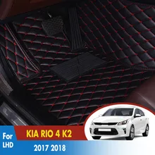 Автомобильные коврики для KIA RIO 4 K2, кожаные коврики, коврики-вкладыши, автомобильные аксессуары для интерьера LHD