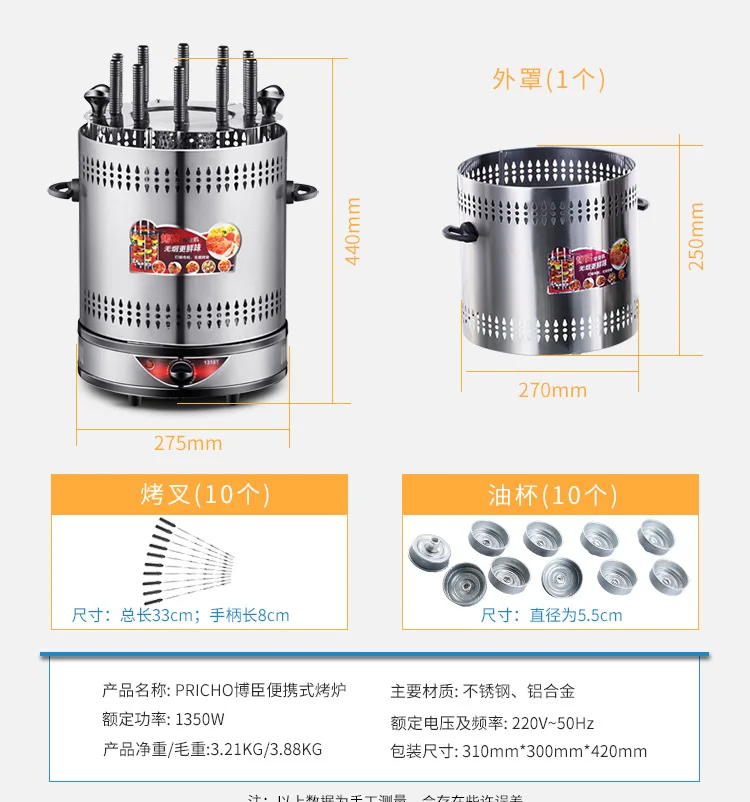 10 струн Вертикальная электрическая печь барбекю для дома без дыма гриль вращающийся шампур машина шашлык машина барбекю чашка