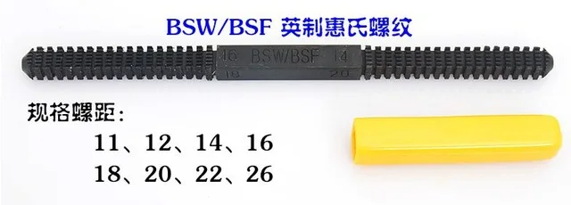 HTl инструменты метрики, bsw/ЧФ, sae/ООН, BSP/pe Нитки восстановление ремонт файл очищает поврежденных Нитки s - Цвет: BSP PE