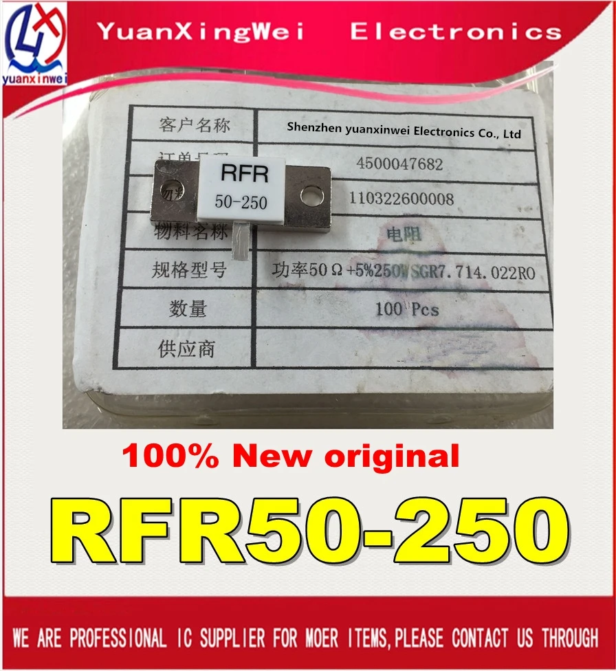 100% новый высокое частотное сопротивление RFR50-250 RFR В переменного тока, 50-250 RFR-50-250 50 Ом 250 Вт Резистор фиктивной нагрузки