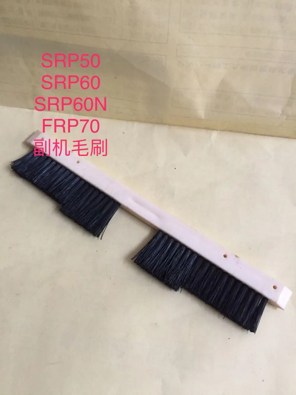 

2pcs Silver Reed Part Household Knitting Machine Silver Reed Auxiliary Machine Brush SRP60N srp50 srp60 srp60n srp70