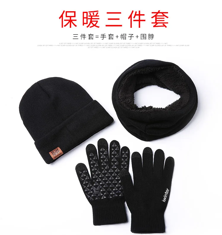 Комплект из 3 предметов, шерсть вязаная теплая шапка, шарф, перчатки, унисекс, зимние шапки, шапочки, мужские шарфы, шейный теплый нагрудник, шапки, перчатки для сенсорного экрана