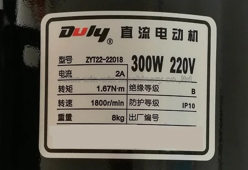 DULY ZYT22-22018 DC motor 220v 300w 1.67N.m 1800 rpm  2a (3)