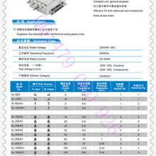 [ZOB] Jianli EMI сетевой фильтр DL-80EA1 трехфазный четырехпроводный