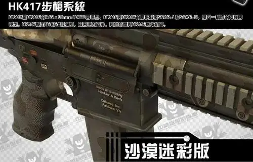 Бумажная модель HK417 кресты FireWire CF 1:1 снайперская винтовка - Цвет: 09