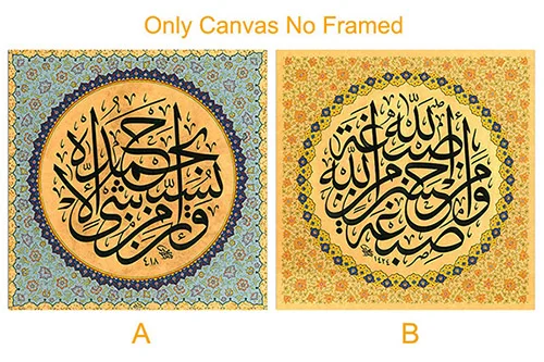 Islamic-Wall-Art-Printed-Vintage-Poster-Large-Canvas-Painting-Arabic-Calligraphy-Classic-Art-Pictures-For-Ramadan.jpg_640x640 (2)