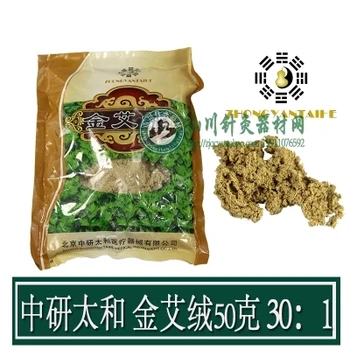 

Gold moxa moxibustion moxa 30: 1 / gold moxa