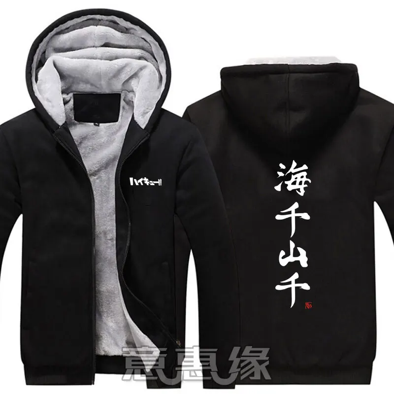 Новые зимние куртки и пальто Haikyuu худи аниме kageyama tobio Haikiyu с капюшоном на молнии мужские толстовки - Цвет: 18