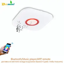 27W Remote Ceiling Lighting Smart LED Lamp Music Light For Iphone Bluetooth Speaker Square Ceiling Lights For Kids Room Spot Led