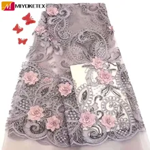 3D פרח טול שרוכים בד האחרונה צרפתית ניגרי בד תחרה אפריקאית באיכות גבוהה בד עם חרוזים לחתונה FJA12A-2(China)