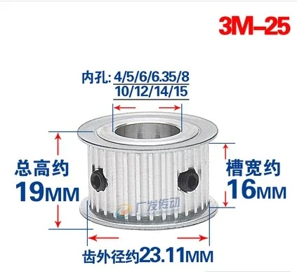 

1pc 25 Teeth 3M Timimng Pulley HTD3M Type 25T 3M-25T-AF Bore 4/5/6/6.35/8/10/12/14/15mm Belt Width 16mm Timing Pulley