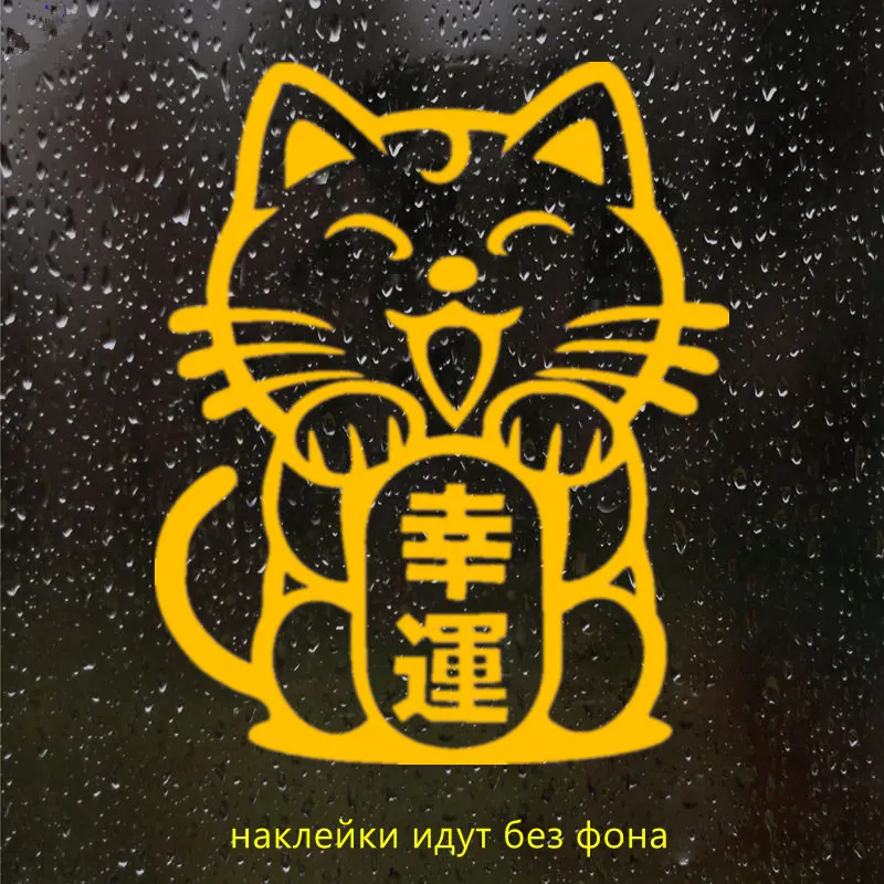 CS-1358#14*17 см JDM Lucky Cat забавная Автомобильная Наклейка Виниловая наклейка серебро/черный для авто наклейки для стайлинга автомобиля - Название цвета: CS1358  Orange