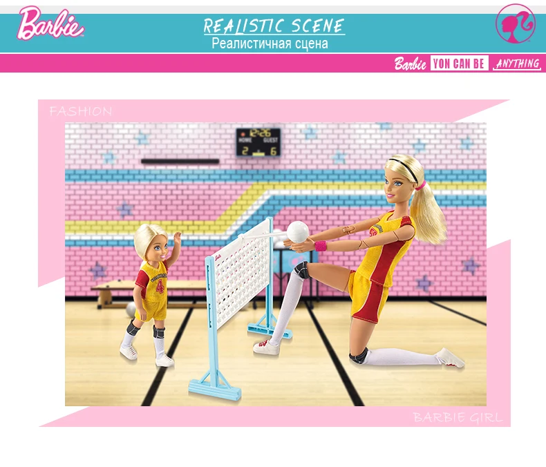 Barbie Volleyball2