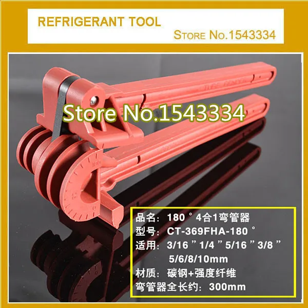 

Free shipping Refrigeration tool hand pipe bending tools Tube Bender 4-in-1 CT-369FHA-180