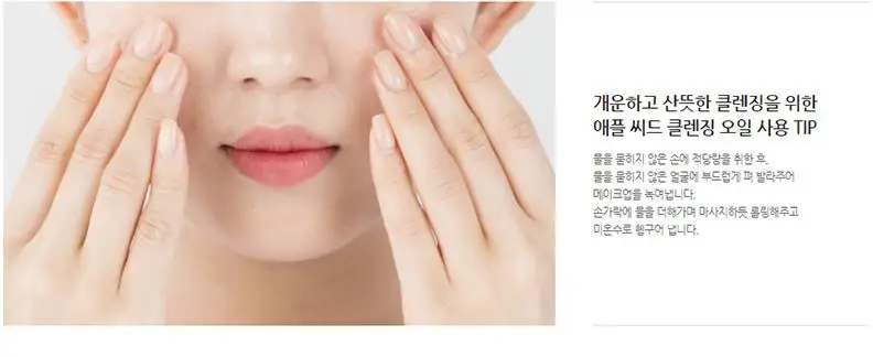 Корейская косметика, масло для очищения семян яблока, 150 мл, увлажняющее средство для снятия макияжа, жидкая вода, очищающее средство для лица, масло для глубокого очищения