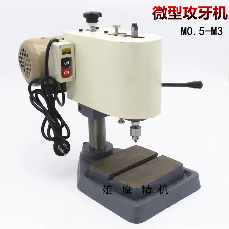 

Mini tapping machine 220V380V precision small teeth tapping machine small bench drilling and tapping machine M0.5-M3-M0.8M1M1.5