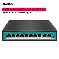 10 портов сетевой переключатель POE Ethernet Swith с 8 портами 10/100 Мбит/с IEEE 802,3 af/at для ip-камеры/беспроводной AP/CCTV камеры