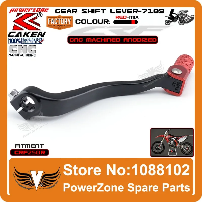 CRF Gear Lever4