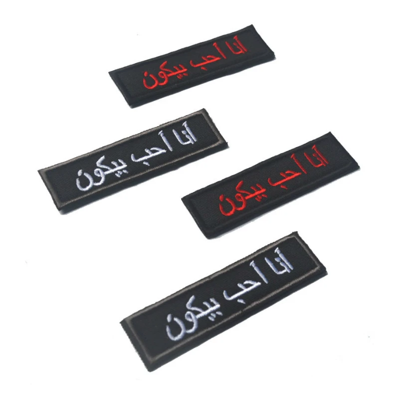 

Arabic Words Embroidered Tactical Patch Hook & Loop 3D Embroidery Badges Fabric Military Patches Morale Armband Cloth Badges