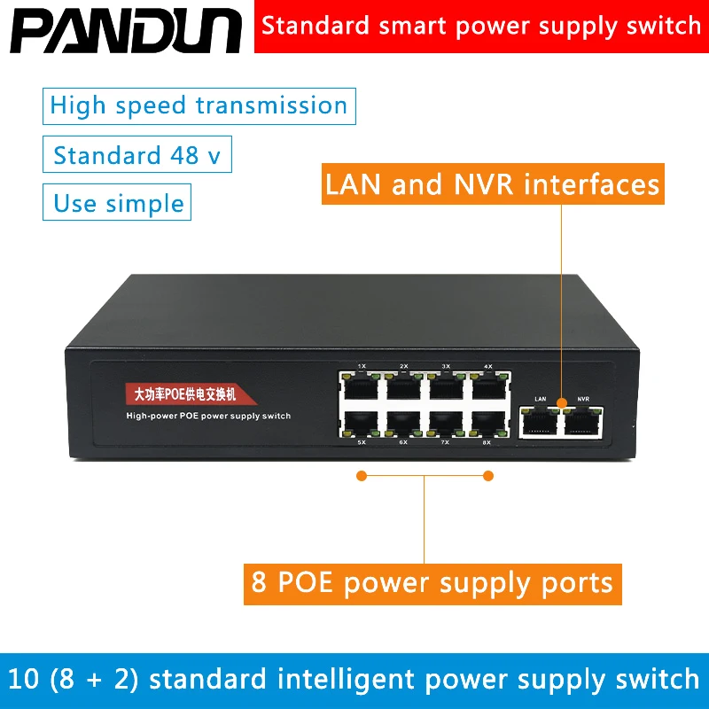 10(8+2) port Gigabit PoE Switch Network 1000Mbps Smart Ethernet Switch 48v