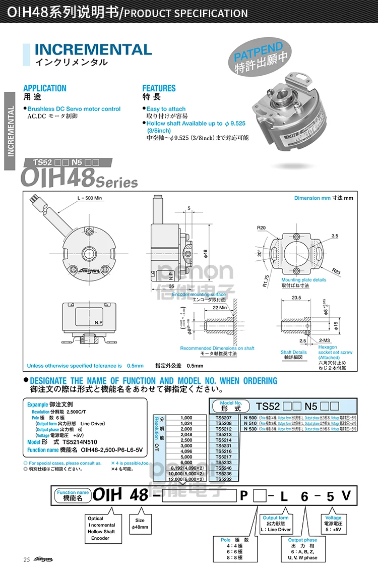 Кодер OIH48-1024P4 P8-L6-5V TS5208N500P6N510 8576 8586