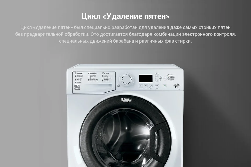 Стиральная машина Hotpoint VMUG 501 B автоматическая