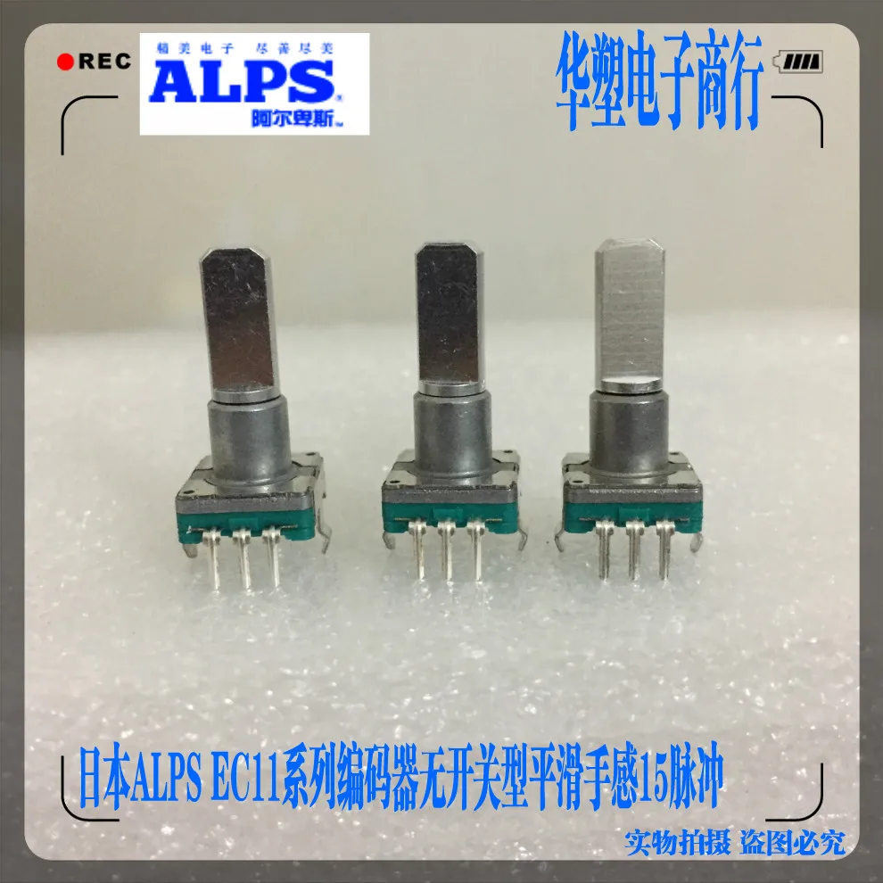 2pcs/lot EC11 Type ALPS Switch Car Navigation Rotary Encoder No Positioning (15 Pulses) HD Audio