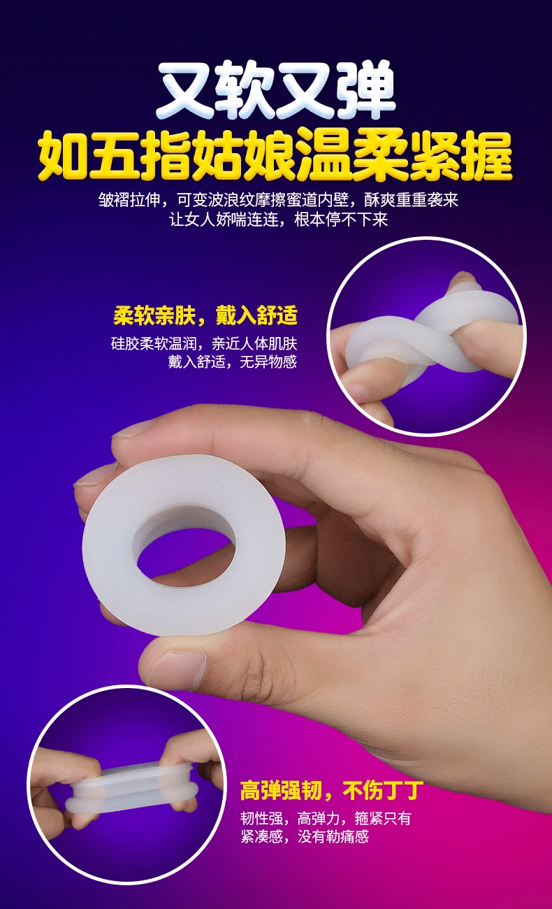 大丈夫锁精环详情790_07