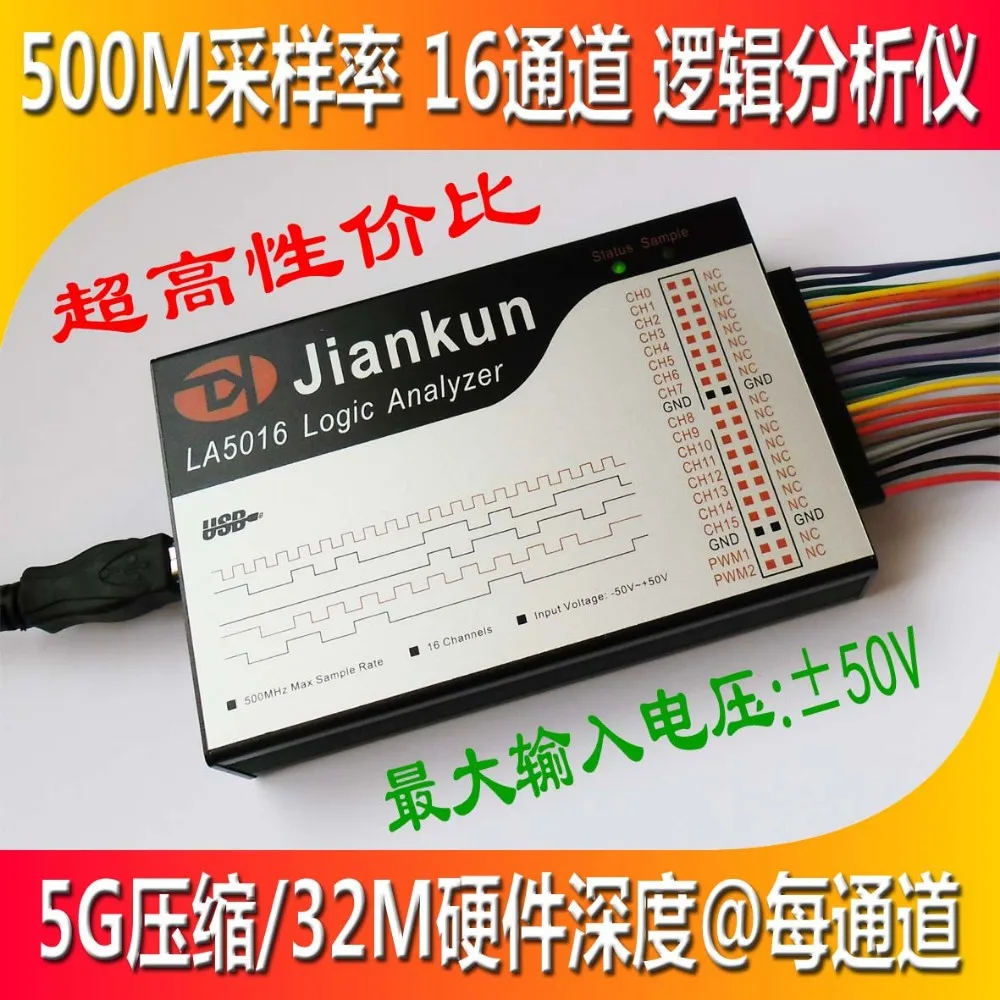 JIANKUN LA5016 PC USB логический анализатор 500 м Максимальная частота дискретизации 16CH 5B образцы английское программное обеспечение