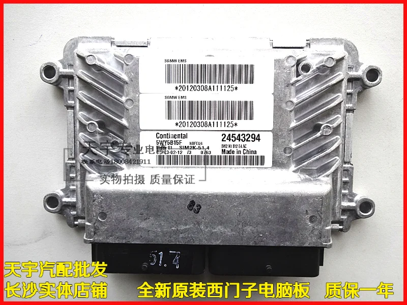 

Free Delivery. Car engine computer board ECU 5WY5B15F 24543294 positive new plant