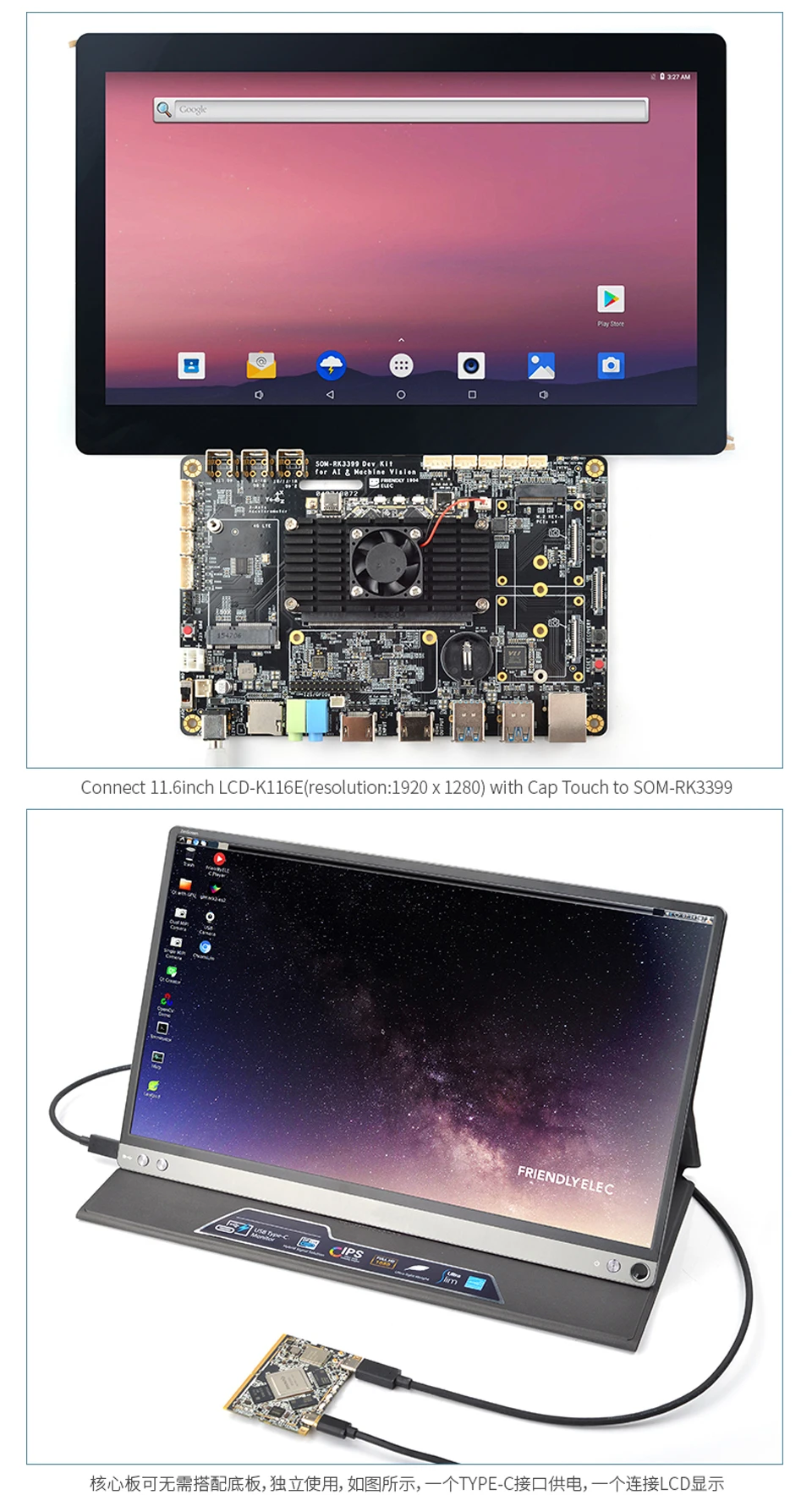 FriendlyELEC SOM-RK3399 cpu Boaed Dev kIT HD702E TFT крышка сенсорный ЖК-дисплей