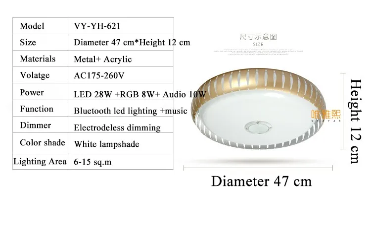 bluetooth music led ceiling light YH-621 (18)_A
